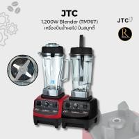 ราคา Professional Blender [8.5 Cups] เครื่องปั่นน้ำผลไม้ ปั่นสมูทตี้ JTC 1200 วัตต์ (TM767) (28385401677)