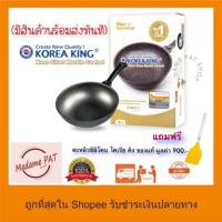 ราคา พร้อมส่ง แท้% Korea King กระทะ โคเรียคิง Gold Series สีดำ ขนาด 28cm แถมฟรีตะหลิวซิลิโคน 1 ชิ้น (2875433352)
