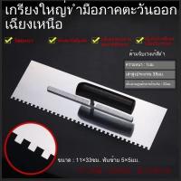ราคา ชุดเครื่องมือเกรียงที่มีฟัน เกรียงปูน เกรียงขูดดิน เกรียงช่างก่ออิฐ เกรียงปูน แผ่นดิน เกรียงขูดดิน เกรียงกระเบื้อง EMLM (41254904716)