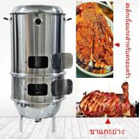 ราคา ที่รมควันสำหรับไส้กรอก เบคอน เป็ดย่าง ใช้ในเชิงพาณิชย์และที่บ้าน ที่รมควันถ่าน ที่รมควันเบคอนที่ใช้ฟืน (42423350260)