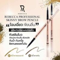 ราคา Rebecca Professional Skinny Brown Pencil . (9519485040)