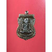 ราคา เหรียญเสมาหน้าเลื่อน หลวงปู่ทวดหลังหลวงปู่ทิม ที่ระลึก 50 ปี วัดประสาทฯ ปี 2556 เนื้อทองแดงประกายรุ้ง ตอกโค้ด 1717 (23643819816)