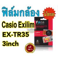 ราคา ฟิล์มcasio EXilim EX-TR35 โฟกัส ไม่ใช่กระจก (2318198505)