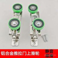 ราคา ลูกรอกด้านบนล้อด้านบนอลูมิเนียมอัลลอยด์ติดตามประตูกระจกรอกกลวงประตูบานเลื่อนประตูบานเลื่อนระเบียงล้อด้านบนครัว 6ฉ1 (41774942236)