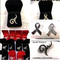 ราคา เข็มกลัดเลข๙ (93492920)