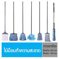 ราคา Poly-Brite โพลี-ไบรท์ ซีรี่ย์ม็อป ไม้ถูพื้นทำความสะอาดพื้น (6865622384)
