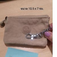 ราคา กระเป๋าใส่เหรียญKipling (4676582740)