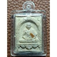 ราคา พระผงรูปเหมือน หลวงพ่อเกษม เขมโก ปี 2523 เลี่ยมกันน้ำพร้อมใช้ เนื้อมวลสารผสมผงวิเศษ เกศา จีวร สภาพสวยเดิม พุทธคุณสูง (10870045932)