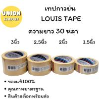 ราคา (USP)เนื้อเยอะที่สุด30หลาจุกๆ(ยกแถว) LOUIS TAPE 30หลา เทปกาวย่น เทปย่น กระดาษกาวย่น กาวย่น หลุยส์เทป กระดาษกาว (23537505951)