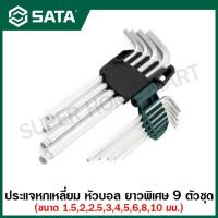 ราคา SATA ประแจหกเหลี่ยม หัวบอล ยาวพิเศษ 9 ตัวชุด (1.5 - 10 มม.) รุ่น 09101A ( 9 Pcs Extra Long Ball Point Hex Key Set ) (13591671073)
