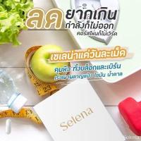 ราคา Selena เซเลน่า 1แถม1 ผลิตภัณฑ์เสริมอาหารลดน้ำหนัก ลดความอยากอาหาร ปลอดภัยมีอย. ของแท้100% (26675983582)