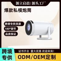 ราคา โปรเจคเตอร์ HY300 โปรเจคเตอร์ Gimbal Overseas ขายร้อน High-Definition Barrel 5G สมาร์ท Android หน้าจอเดียวกันในครัวเรือน (29540220654)