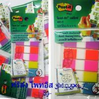 ราคา โพสต์อิท แฟล็กซ์ 3M 0.5×1.7"×125แผ่น (455309394)