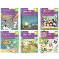 ราคา หนังสือเรียน คณิตศาสตร์ เล่ม 1 , เล่ม 2 ระดับชั้น ม.1 ม.2 ม.3 (สสวท.) (41964013601)