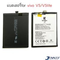ราคา แบตเตอรี่ VI v5 v5s v5lite battery สำหรับ VIVO v5 v5s v5lite y66 y67 B-B2 (3549404666)