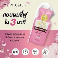 ราคา can’t catch เคราตินเข้มข้น เคราตินบำรุงผมนำเข้า (7957412566)