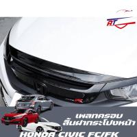 ราคา เพลทลิ้นฝากระโปรงหน้าเคฟล่าร์(Honda Civic FC/FK 2014-2020) (5310623732)