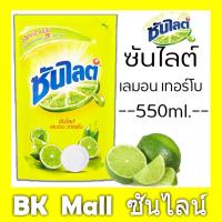 ราคา น้ำยาล้างจานซันไลต์ เลมอน เทอร์โบ 550 มล.1 ถุง ราคาประหยัด (5740351289)