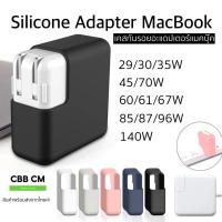 ราคา JRC Silicone Adapter MacBook Air/Pro 13"14”15"16"ซิลิโคนอะแดปเตอร์แมคบุ๊ค เคสหัวชาร์จ สายชาร์จ Case (2657754833)