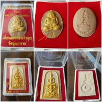 ราคา พระสมเด็จทรัพย์ก้าวหน้าและพระสังกัจจายน์มหาลาภ (13606218535)