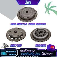 ราคา ชุดครัชท์สตาร์ท mio mio115 mio125 fino nouvo smash ครัชสตาร์ท+เฟืองสตาร์ท ชุดคลัชสตาร์ท เเป้นครัชสตาร์ท มีโอ ฟีโน่ นูโว (22978904754)