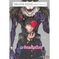 ราคา Death Note รวมเรื่องสั้น หนังสือ การ์ตูน มังงะ เดธโน๊ต เดท โน้ต DeathNote (44372442591)