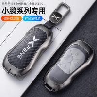 ราคา พวงกุญแจ XPeng G6 p7 g6 p7i p5 g3 g3i g9 XPeng Motors ปลอกกุญแจ (24689915830)