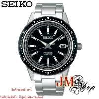 ราคา SEIKO Presage 2020 Limited Edition นาฬิกาข้อมือผู้ชาย สายสแตนเลส รุ่น SPB131J1 (7645481038)