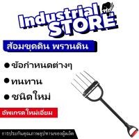 ราคา 【ขายร้อน】ส้อมขุดดิน พรวนดิน ยาว เครื่องมือทำฟาร์ม ไถดิน สวน สวนครัว พื้นที่เพาะปลูก พรวนดิน (41351939651)