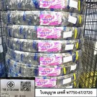 ราคา ยางนอก (IRC) NR.81 EMD 60/80-17 ยางสนาม รหัสสินค้า TI21007 (4583028999)