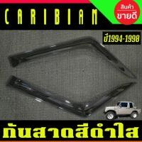 ราคา คิ้วกันสาด กันสาด กันสาดประตู สีดำใส 2 ชิ้น ซูซุกิ คาริเบียน Suzuki Caribian 1994 (18733297734)