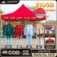 ราคา เต็นท์ขายของ เต็นท์พับได้ เต้นขายของ3×3 2×2 2×3 3×6m เมตร เต็นพับ เต็นท์ขนาด 3*3 เมตร เต๊นจอดรถยนต์ (26051839596)