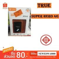 ราคา แบต True Super Hero 4G (1965829994)