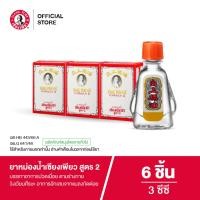 ราคา Siangpure Oil Formula Il ยาหม่องน้ำเซียงเพียว สูตร 2 ขนาด 3 ซีซี จำนวน 6 ชิ้น (26158881725)