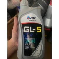 ราคา น้ำมันเกียร์ ปตท. gl5 เบอร์90 ขนาด 1 ลิตร (24015623291)