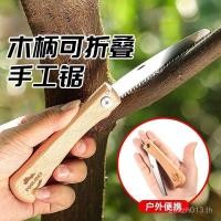 ราคา เลื่อยพับขนาดเล็กเลื่อยไม้จับครัวเรือนไม้เลื่อยมือแบบพกพาพับเลื่อยมือเหล็กขนาดเล็กเลื่อยมือขนาดเล็ก 7เอฟเจซ์ (42124290933)