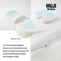 ราคา พร้อมส่ง☃️ Muji มูจิ เบาะรองนั่งสัมผัสเย็น รุ่นคูลลิ่ง - MUJI Cool Seat Cushion (43 x 40 x 10 cm) (27839437006)