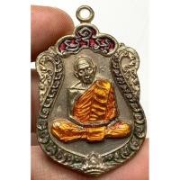 ราคา เหรียญเสมาหลวงปู่ทิมวัดละหารไร่ พระเก่าหายากเปิดแบ่งปันค่ะ (26837348659)