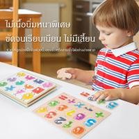 ราคา ของเล่นไม้ เสริมทักษะ และเสริมพัฒนาการของเด็ก ของเล่นจุกไม้แผ่นใหญ่ (29569632335)