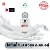 ราคา Daiso น้ำนมบำรุงหน้าใส ER white milky Lotion 120ml (15996965134)
