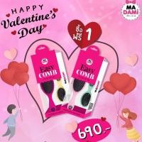 ราคา หวี Madami Easy Comb set คู่ (1 เซ็ต แถม 1 เซ็ต) หวีแปรงถนอมเส้นผม หวีในตำนาน หวีมาดามิ ของแท้ พร้อมส่ง (5078857328)