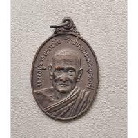 ราคา เหรียญหลวงปู่ขาว อนาลโย รุ่นพิทักษ์ไทย วัดถ้ำกองเพล จ.อุดรธานี ปี 2521 สภาพสวย (27388863230)