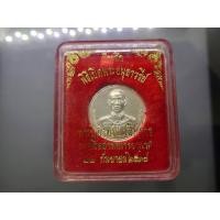 ราคา เหรียญที่ระลึกพิธีเปิดพระอนุสาวรีย์ พระบิดาทหารสื่อสาร กรมสื่อสารทหารอากาศ กรมพระกำแพงเพชรอัครโยธิน เนื้อเงิน ขนาด 3 เซ็ (22621906971)