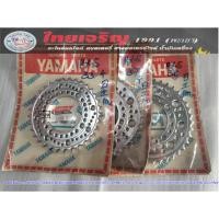 ราคา สเตอร์หลัง Rx-z /Y100/RXZ /SPARK R/RR/RX/Z/NANO กลึง 39T/40T/41T/42T เบอร์428 P.S. (25883441703)