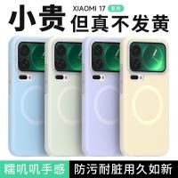 ราคา Jelly Series Built-in Magnetic Ring Hard Cover For Xiaomi 17 17Pro Max Liquid Silicone Gel Rubber Bumper Hard Cases (26693001956)