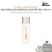 ราคา [ของแท้ | พร้อมส่ง] JUNG SAEM MOOL MASTERCLASS AMPOULE SUN SPF 50+ / PA++++ (27975260517)