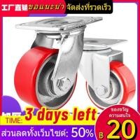 ราคา ﹉Universal ล้อ Daquan Heavy-Duty ล้อ 4 นิ้ว 5 นิ้ว 6 นิ้ว 8 นิ้ว iron core ยูรีเทนนั่งร้านเบรคโหลดล้อ (22853900920)