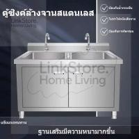 ราคา [สินค้าใหม่] ตู้ซิงค์ล้างจานสแตนเลสหนาพิเศษ ซิงค์ล้างจานร้านอาหารเชิงพาณิชย์ ตู้ซิงค์ล้างจานในครัวเรือน (29333346616)