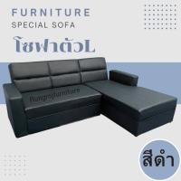 ราคา โซฟาตัว แอล L เข้ามุม เบาะหนัง ขนาดยาว 222 ซม. (29381344990)