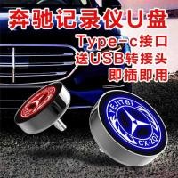 ราคา เหมาะสําหรับ Mercedes-Benz เครื่องบันทึกการขับขี่ E3L/GLC260/McBach S4/S480 รถ typec พอร์ต (52750146605)